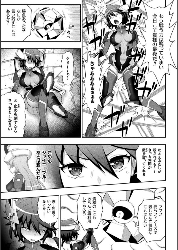 くっ殺ヒロインズVol.51_23枚目の画像