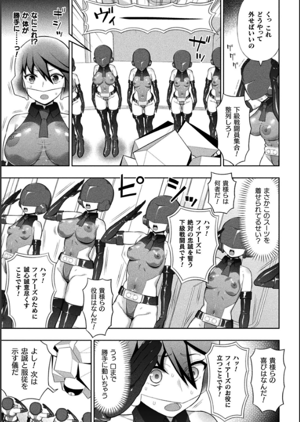 くっ殺ヒロインズVol.51_25枚目の画像