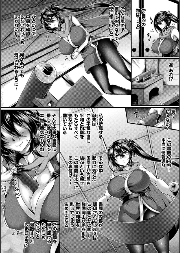 くっ殺ヒロインズVol.51_4枚目の画像