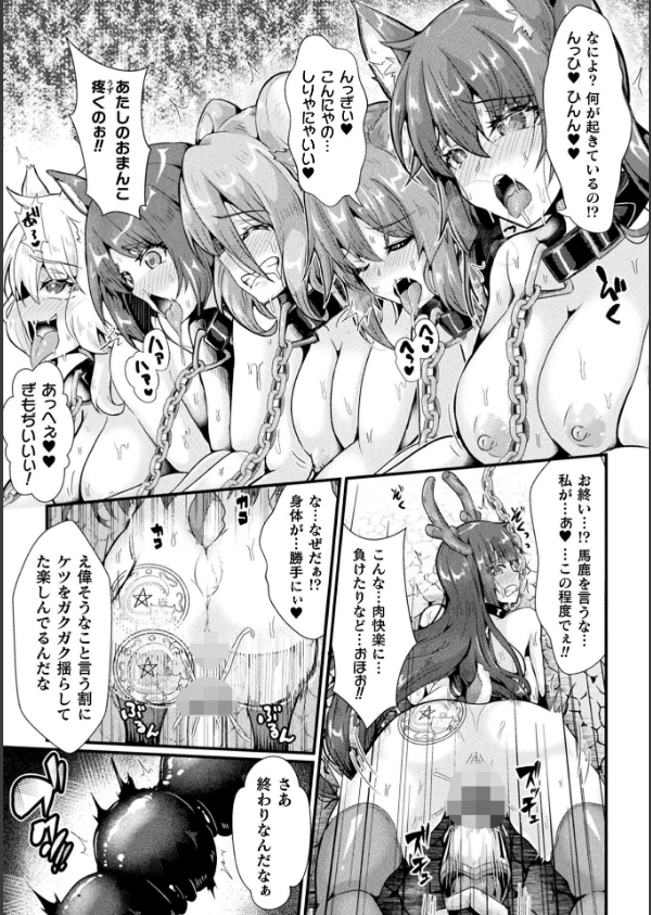 くっ殺ヒロインズVol.51_35枚目の画像