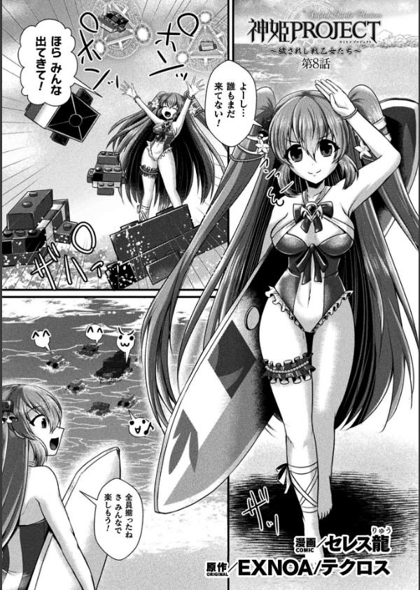 くっ殺ヒロインズVol.51_37枚目の画像