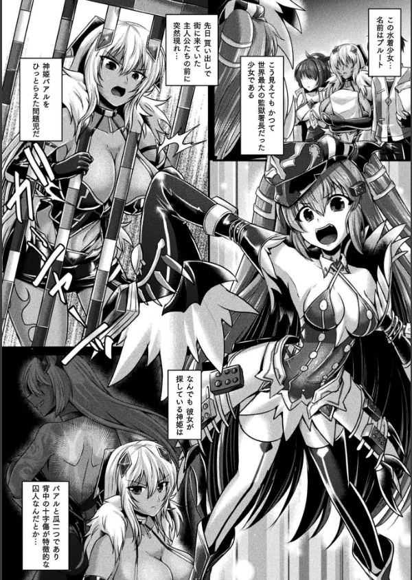 くっ殺ヒロインズVol.51_38枚目の画像