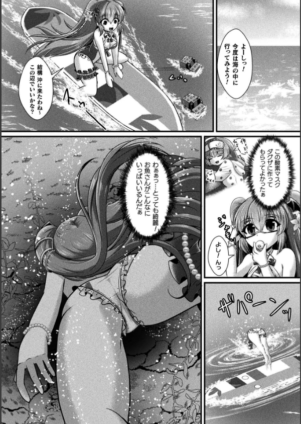 くっ殺ヒロインズVol.51_41枚目の画像