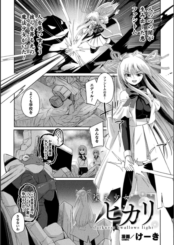 くっ殺ヒロインズVol.51_45枚目の画像