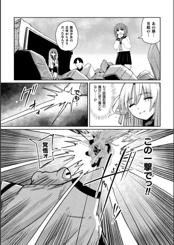 くっ殺ヒロインズVol.51_46枚目の画像