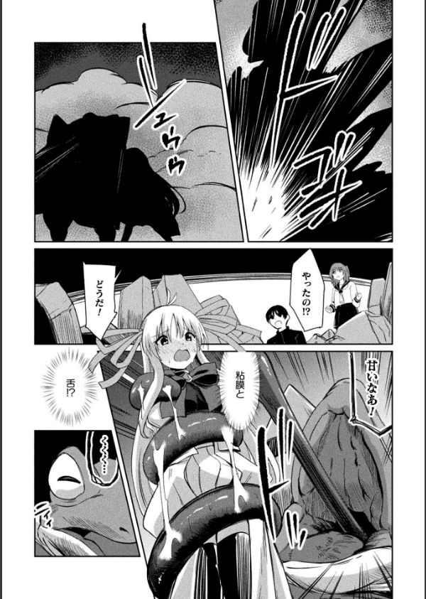 くっ殺ヒロインズVol.51_47枚目の画像