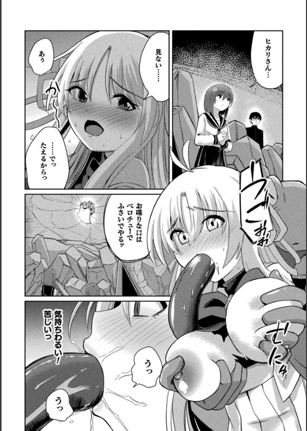 くっ殺ヒロインズVol.51_48枚目の画像