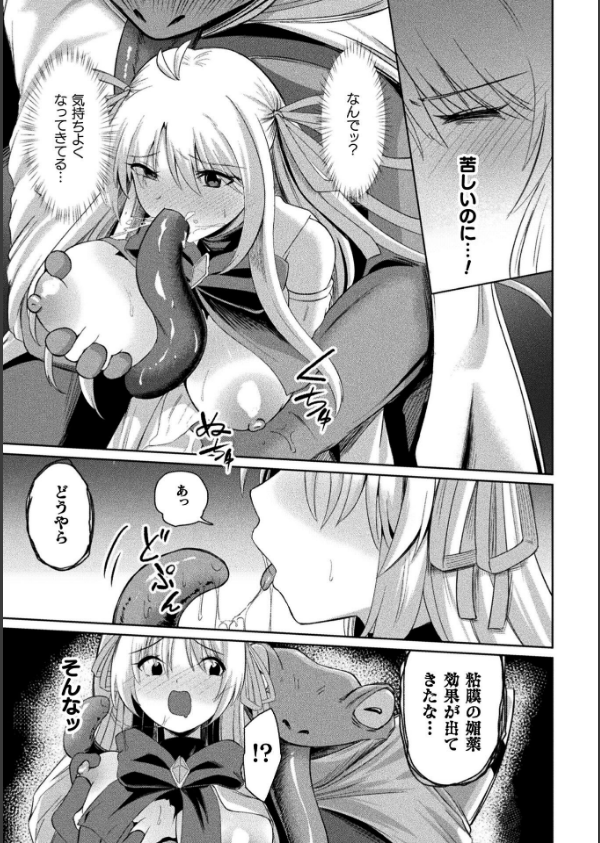 くっ殺ヒロインズVol.51_49枚目の画像