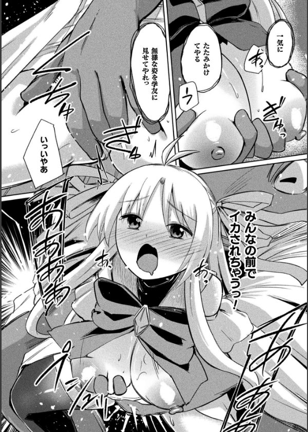 くっ殺ヒロインズVol.51_50枚目の画像