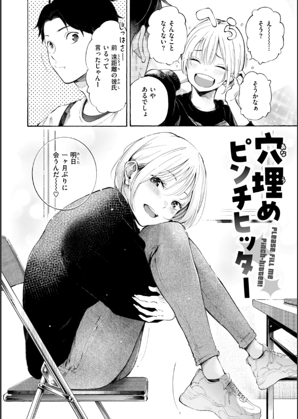 したがりデリバリー_20枚目の画像