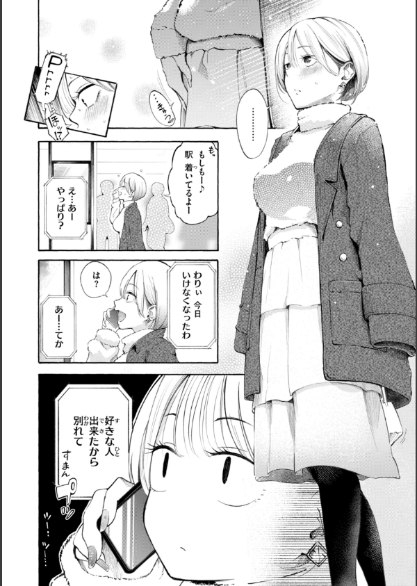 したがりデリバリー_22枚目の画像