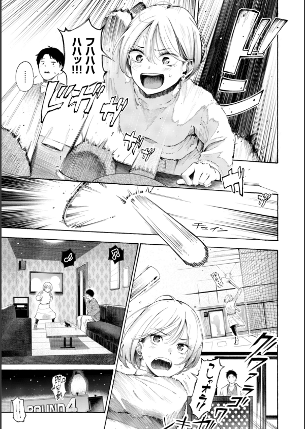 したがりデリバリー_25枚目の画像