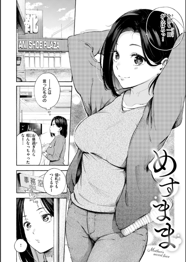 したがりデリバリー_28枚目の画像