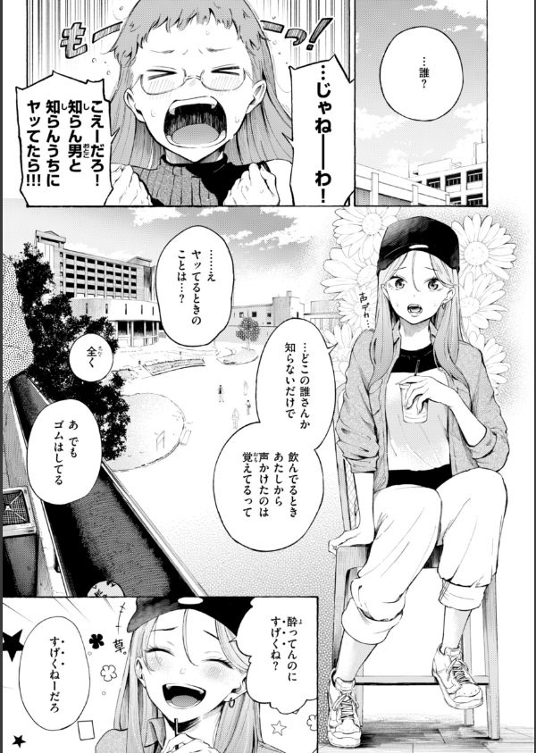 したがりデリバリー_39枚目の画像