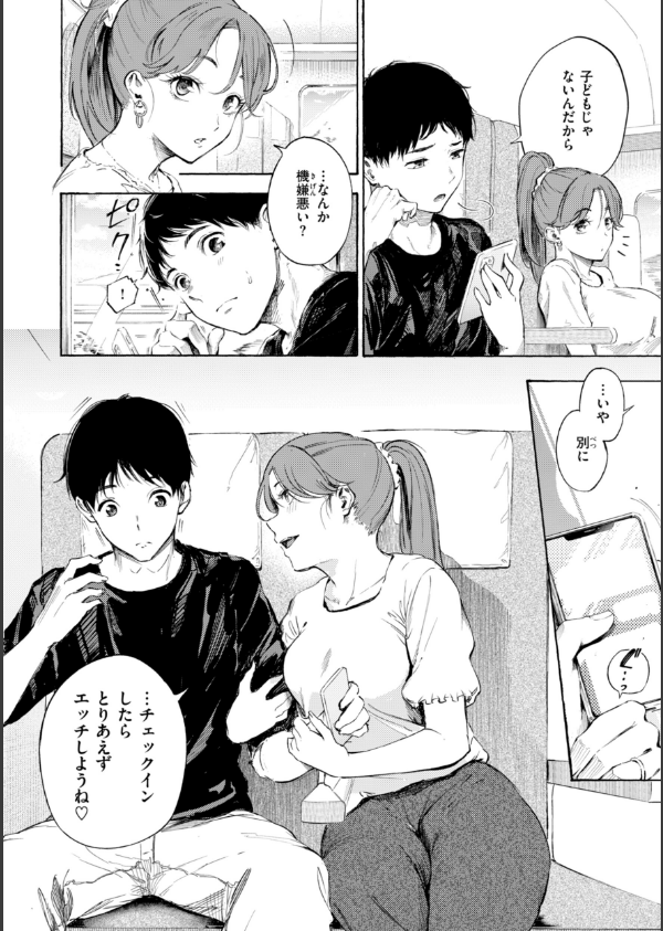 したがりデリバリー_60枚目の画像