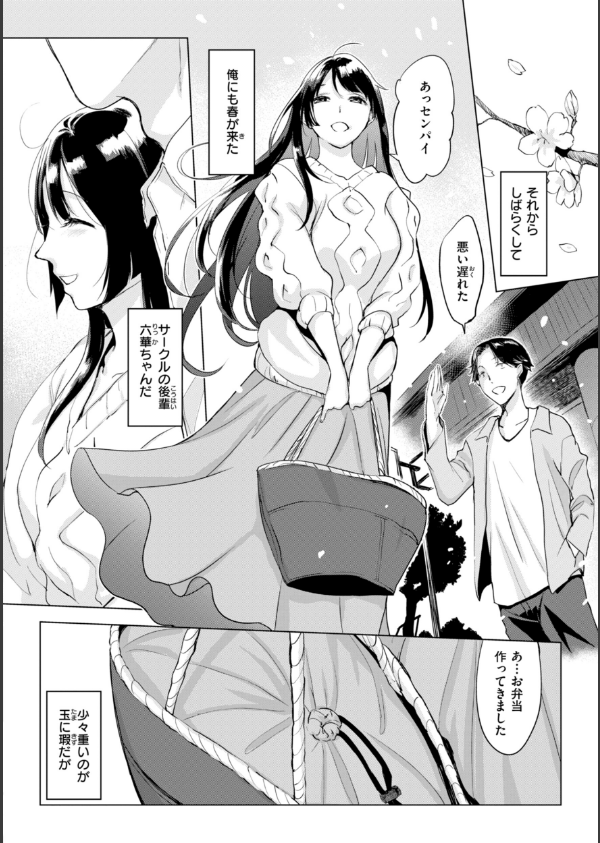 しちゃおっか？【デジタル版限定おまけ付き】_24枚目の画像