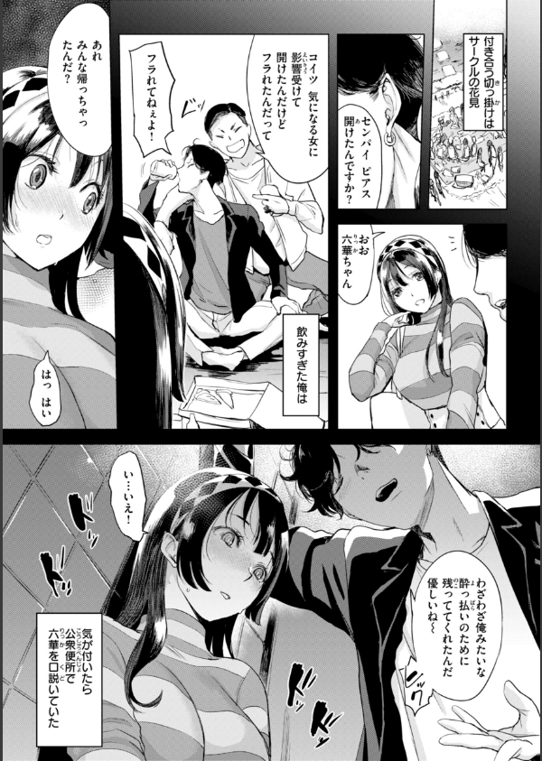 しちゃおっか？【デジタル版限定おまけ付き】_25枚目の画像