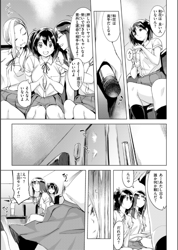 しちゃおっか？【デジタル版限定おまけ付き】_44枚目の画像