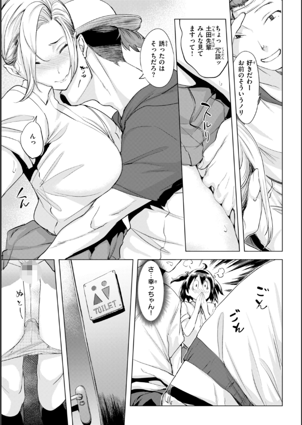 しちゃおっか？【デジタル版限定おまけ付き】_47枚目の画像