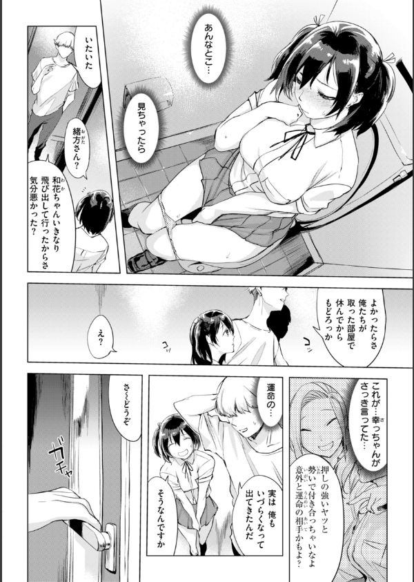 しちゃおっか？【デジタル版限定おまけ付き】_48枚目の画像