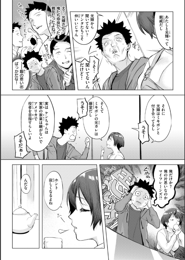 しちゃおっか？【デジタル版限定おまけ付き】_55枚目の画像