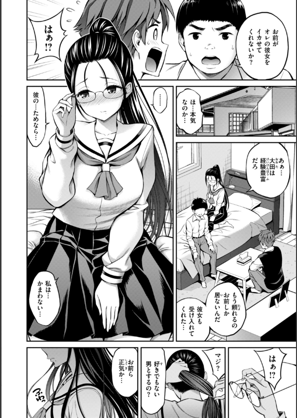 すすすすんどめ【デジタル版限定おまけ付き】_28枚目の画像