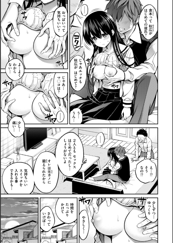 すすすすんどめ【デジタル版限定おまけ付き】_31枚目の画像