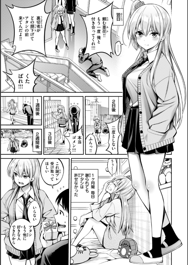 すすすすんどめ【デジタル版限定おまけ付き】_37枚目の画像