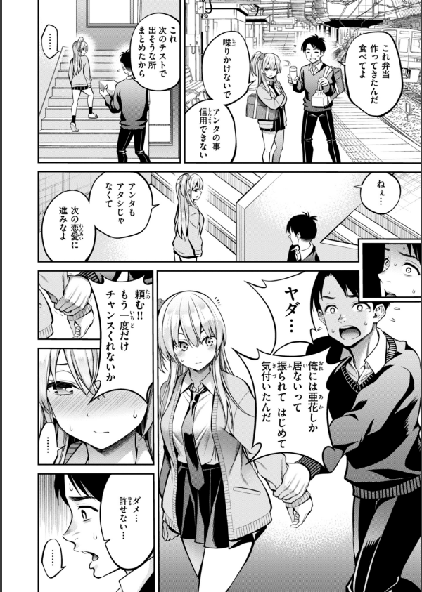 すすすすんどめ【デジタル版限定おまけ付き】_38枚目の画像