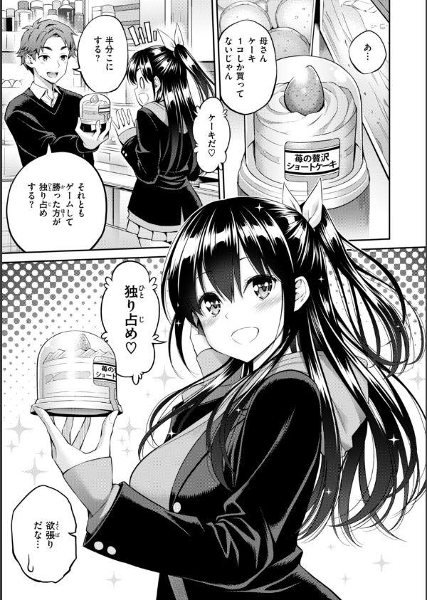 すすすすんどめ【デジタル版限定おまけ付き】_43枚目の画像