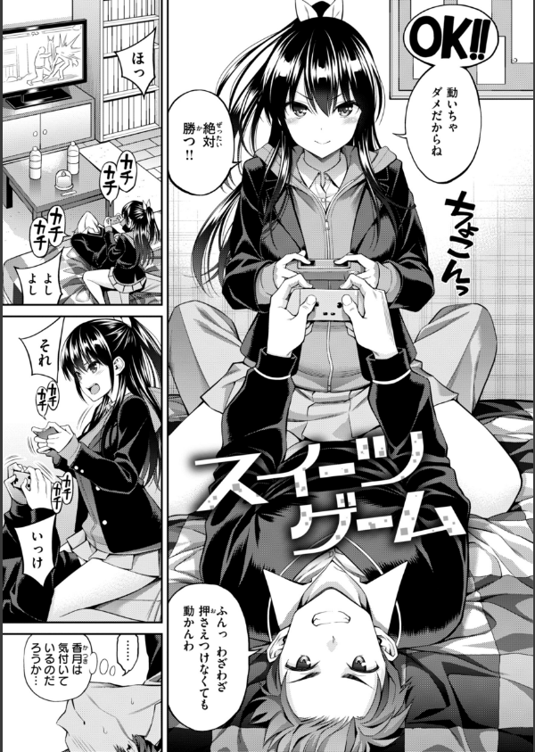 すすすすんどめ【デジタル版限定おまけ付き】_45枚目の画像