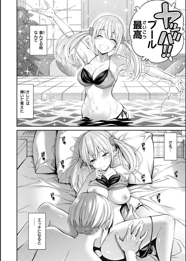 すすすすんどめ【デジタル版限定おまけ付き】_6枚目の画像