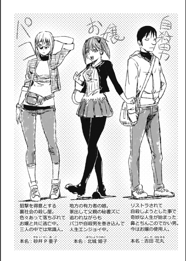 そんな理由で犯られちゃう？【ノートリミング原画データ付き限定版】_6枚目の画像