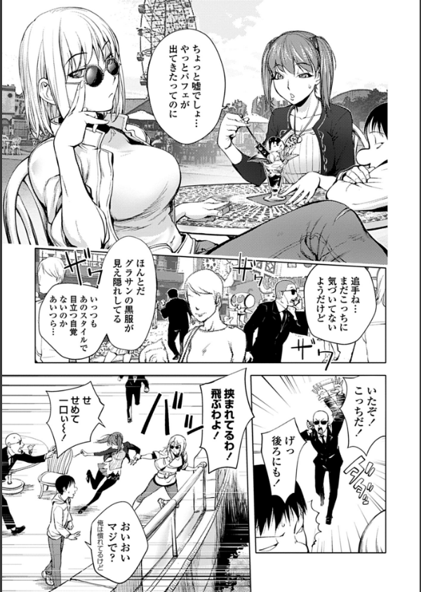 そんな理由で犯られちゃう？【ノートリミング原画データ付き限定版】_7枚目の画像