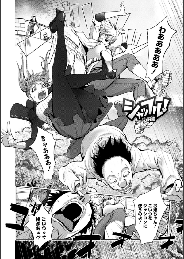 そんな理由で犯られちゃう？【ノートリミング原画データ付き限定版】_8枚目の画像