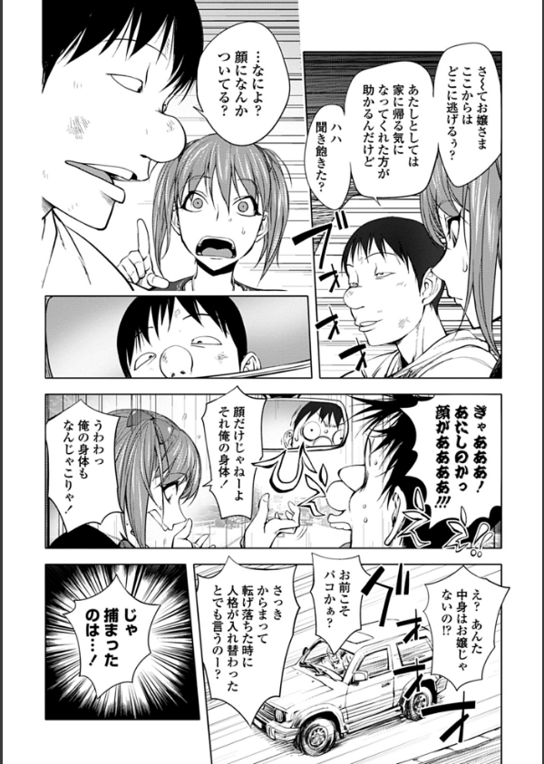 そんな理由で犯られちゃう？【ノートリミング原画データ付き限定版】_10枚目の画像