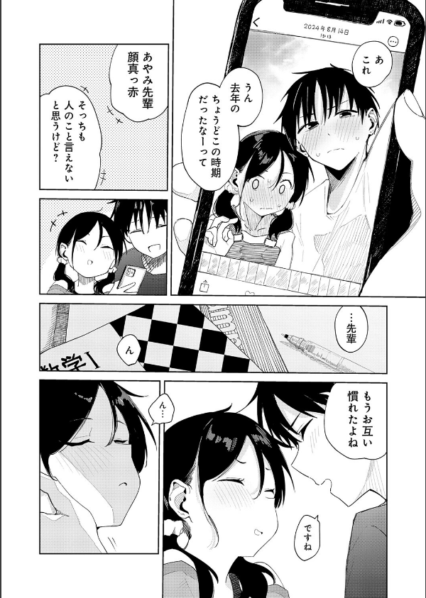 ちゃんと片づけよう！（単話）_4枚目の画像