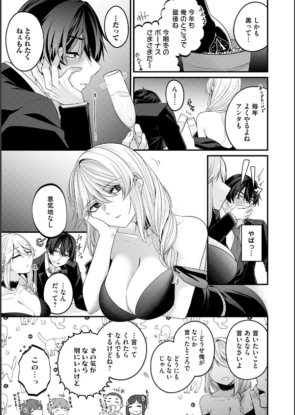 とけて、ほどけて、絆されて_11枚目の画像