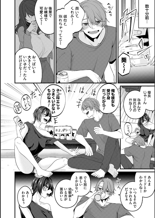 とけて、ほどけて、絆されて_16枚目の画像