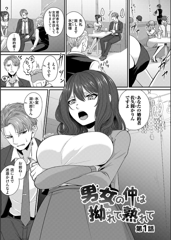 とけて、ほどけて、絆されて_19枚目の画像