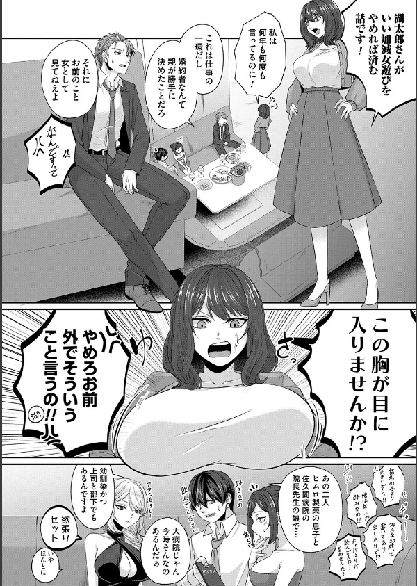 とけて、ほどけて、絆されて_20枚目の画像