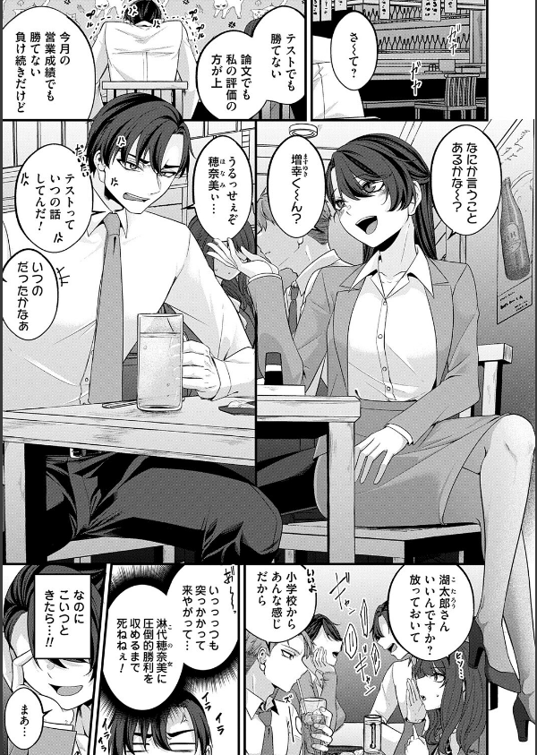 とけて、ほどけて、絆されて_3枚目の画像