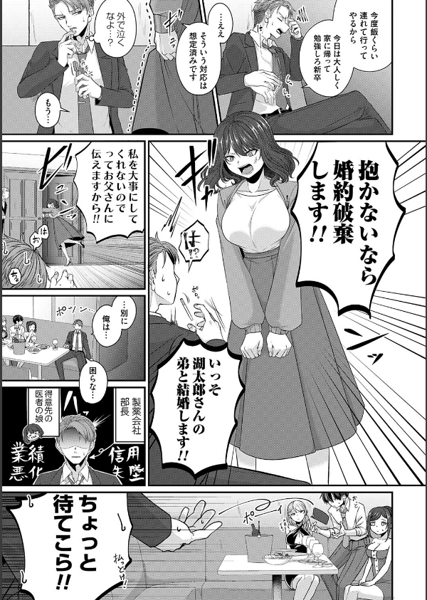 とけて、ほどけて、絆されて_21枚目の画像