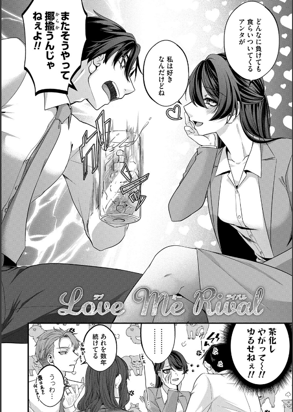 とけて、ほどけて、絆されて_4枚目の画像