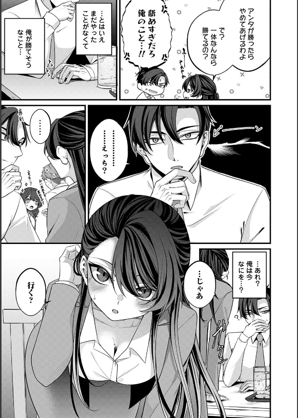 とけて、ほどけて、絆されて_5枚目の画像