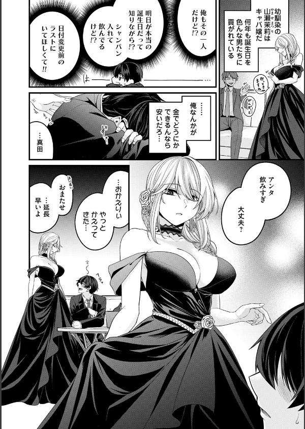 とけて、ほどけて、絆されて_10枚目の画像