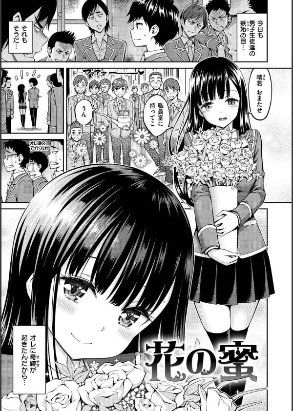 どぴゅあ_17枚目の画像