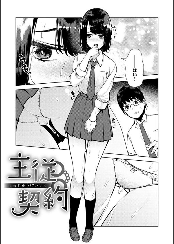 ねぇ、シコってよ。_18枚目の画像