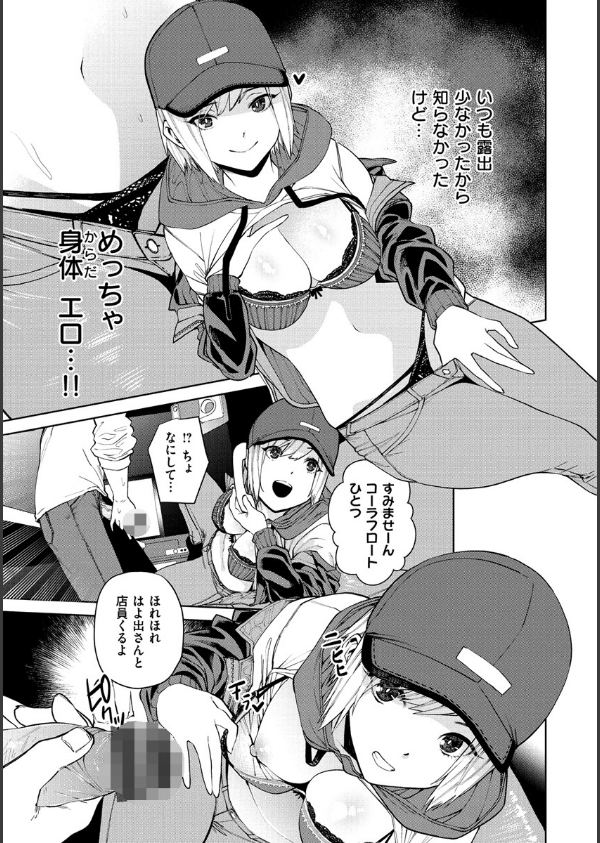 ねぇ、シコってよ。_9枚目の画像