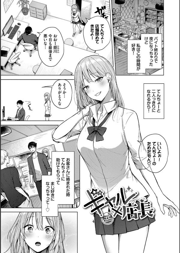 はにかむはつこい_28枚目の画像